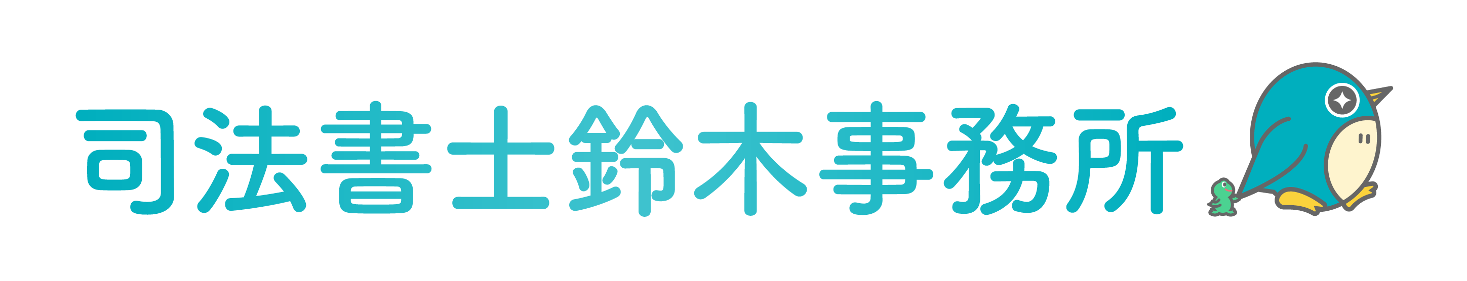 池袋/東長崎/千川で相続・遺言・家族信託なら｜司法書士鈴木事務所